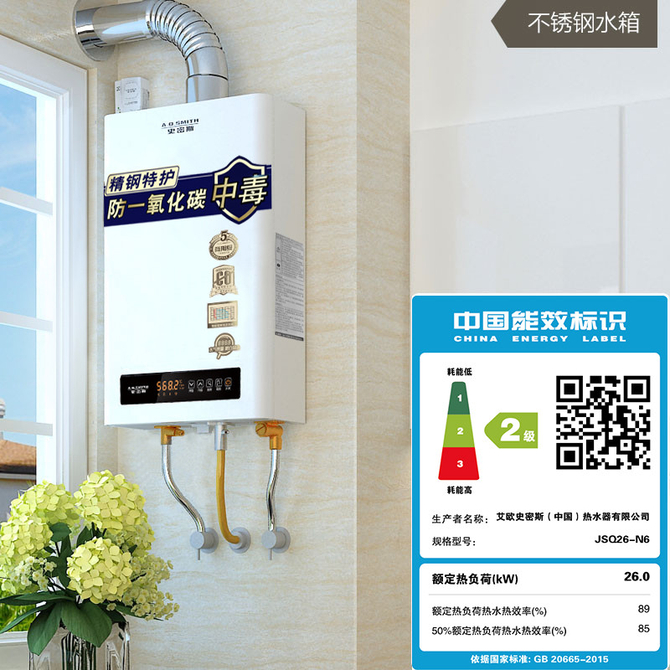 燃氣熱水器安全問題刻不容緩，你必須要選擇一款安全的