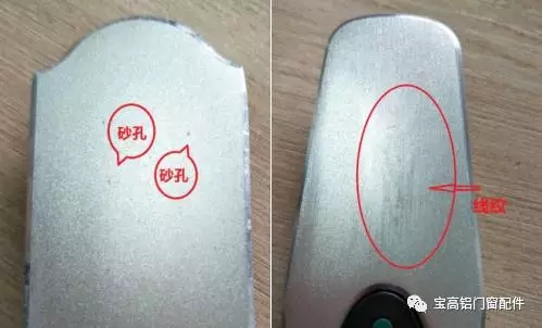 寶高話您知：鋁門窗五金表面處理工藝如何看？