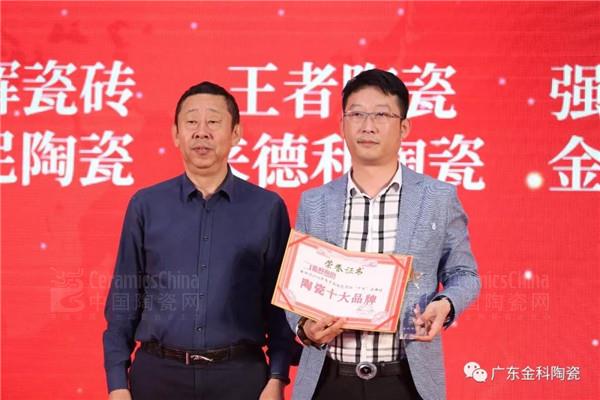 榮譽(yù)嘉勉 | 金科陶瓷兩天內(nèi)連獲兩大實(shí)力大獎！