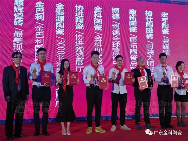 榮譽(yù)嘉勉 | 金科陶瓷兩天內(nèi)連獲兩大實(shí)力大獎！