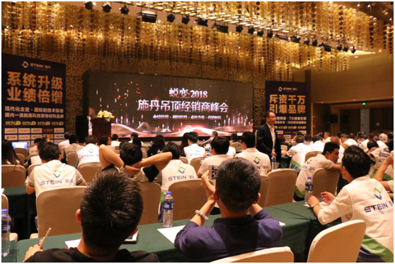 施丹吊頂：乘凝聚之力 共繪發(fā)展藍圖