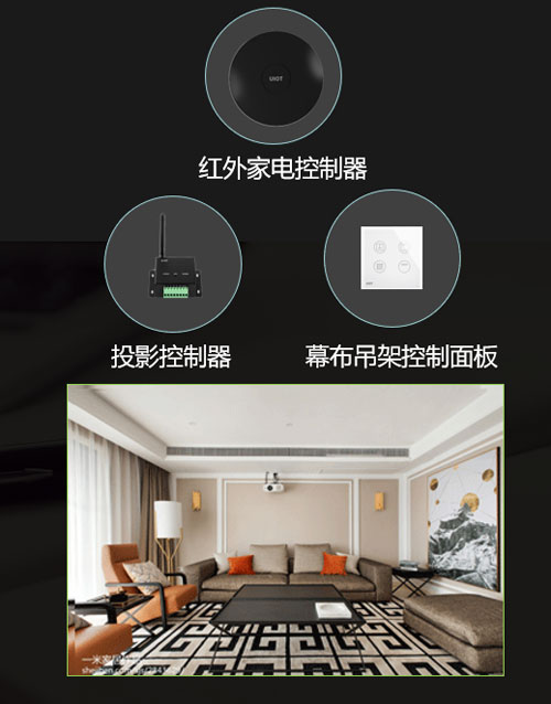 紫光物聯(lián)智能家居家庭影院系統(tǒng)，讓你縱情“光影”，釋放激情！