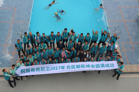 期待已久的布克廚衛(wèi)新品發(fā)布會(huì)郵輪之旅揚(yáng)帆起航 期待已久的布克廚衛(wèi)新品發(fā)布會(huì)郵輪之旅揚(yáng)帆起航