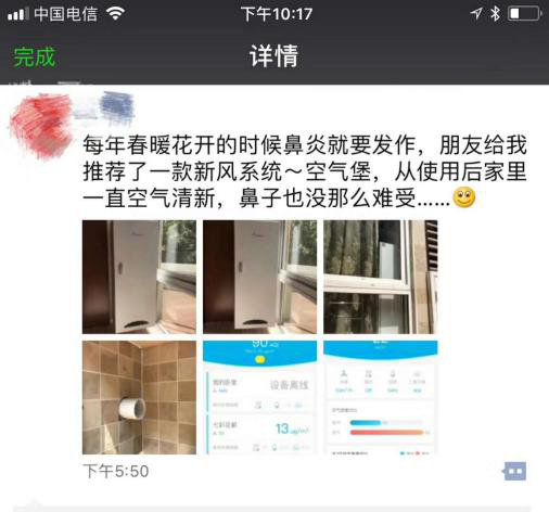 柳絮過敏讓你鼻子發(fā)癢，空氣堡新風(fēng)系統(tǒng)讓你舒爽