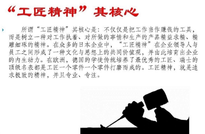 瑪布里瓷磚薦讀|美好生活需要工匠精神 瑪布里瓷磚薦讀|美好生活需要工匠精神