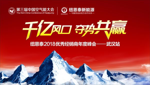 2018空氣能熱泵新動態(tài)：房產熱水項目發(fā)力