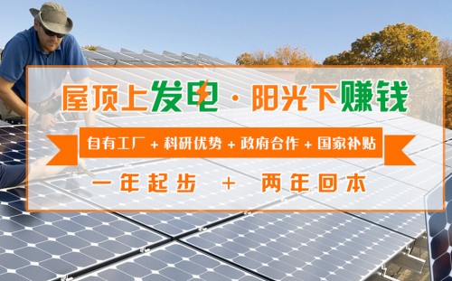 諾誠光伏太陽能發(fā)電行業(yè)領(lǐng)先地位，成為環(huán)保小衛(wèi)士
