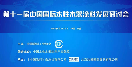 涂料盛宴上的宣誓：美麗中國，君子蘭在行動!