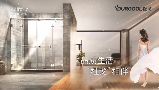 好評(píng)如潮，不是所有淋浴房都叫杜戈淋浴房