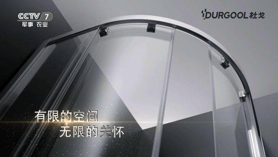 好評(píng)如潮，不是所有淋浴房都叫杜戈淋浴房