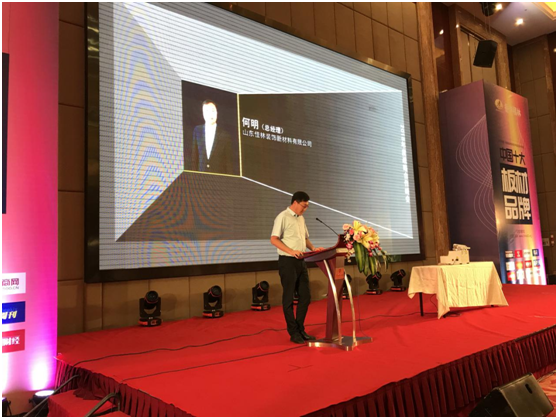 營銷新高度 香港福林2018經銷商峰會解析營銷新策