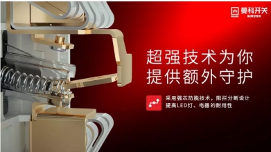 曼科電工：重視家電防潮，為家電安裝開關(guān)插座