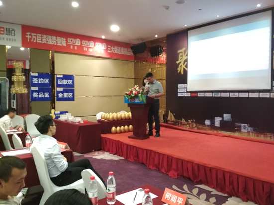 慧百電器財(cái)富峰會(huì)在山西晉城火熱召開(kāi)