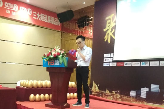 慧百電器財(cái)富峰會(huì)在山西晉城火熱召開(kāi)