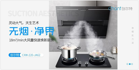 武漢重啟，創(chuàng)爾特健康家電為楚菜在線打call
