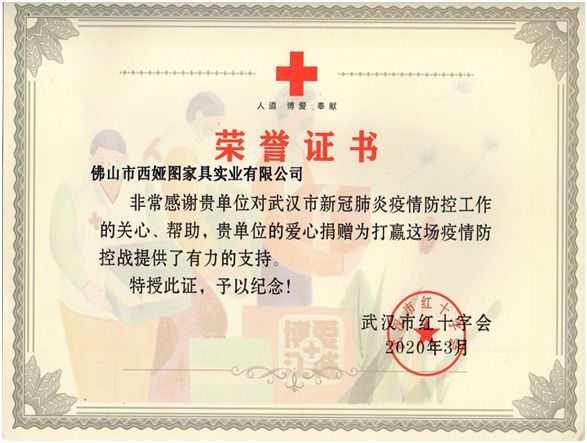西婭圖品牌：獻(xiàn)企業(yè)愛心，盡社會(huì)責(zé)任
