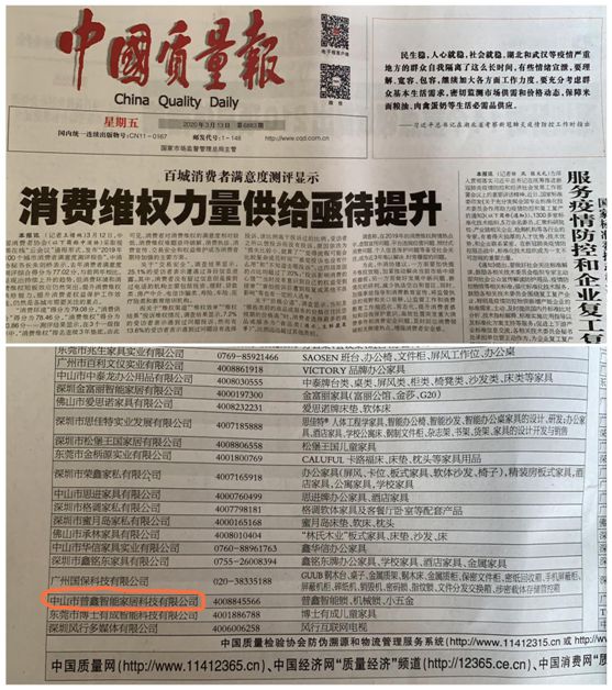 普鑫智能鎖 樹品牌口碑 嚴守質(zhì)量關