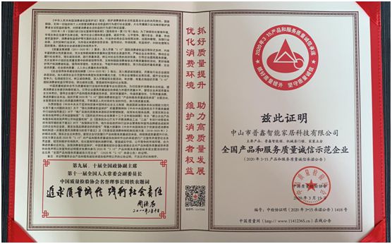 普鑫智能鎖 樹品牌口碑 嚴守質(zhì)量關