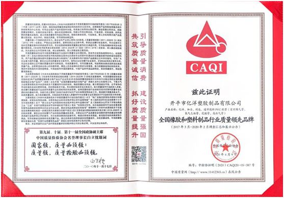 行業(yè)龍頭億洋管業(yè)：以質(zhì)領(lǐng)先，碩果累累