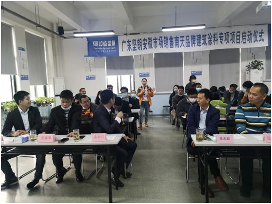 廣東堅(jiān)朗與南天啟動(dòng)品牌建筑涂料專項(xiàng)項(xiàng)目儀式