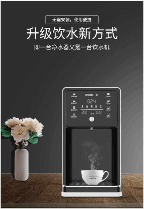 一米凈水機 讓健康飲水成為品質(zhì)生活的標配
