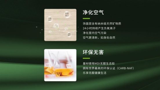 華洲木業(yè)新品——維他康氧板應(yīng)“疫”來襲，打造森態(tài)生活