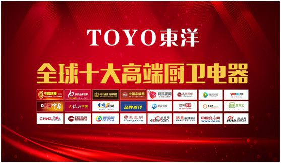 “消毒經濟”千億市場，TOYO東洋電器贏得新賽道先機