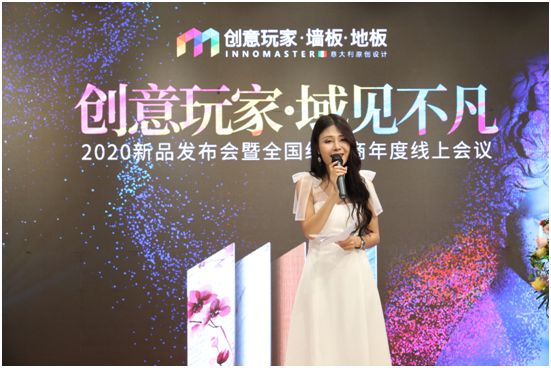 “域見不凡” 聚焦創(chuàng)意玩家新品發(fā)布會暨經(jīng)銷商線上云會議