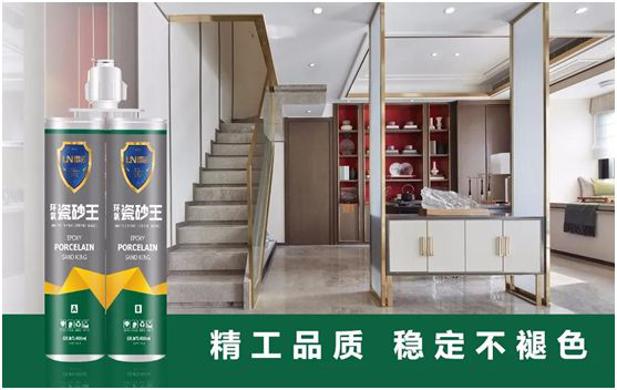 雷諾新品：環(huán)氧瓷砂王，雅致上市！