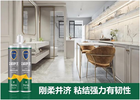 雷諾新品：環(huán)氧瓷砂王，雅致上市！