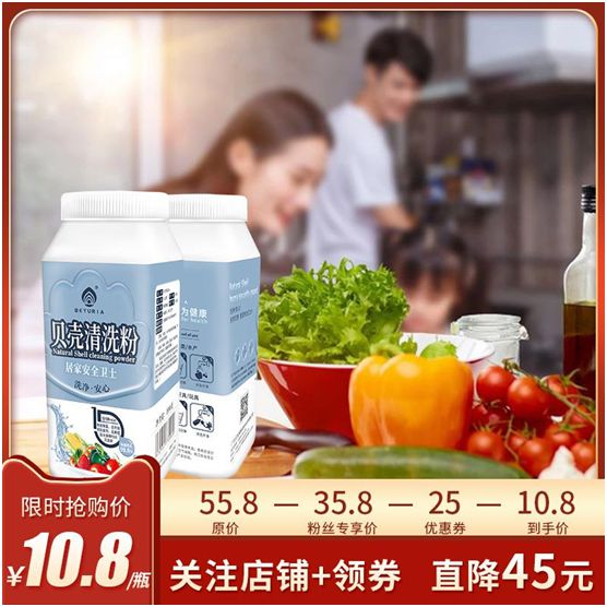 貝尤安貝殼清洗粉強(qiáng)勢(shì)來襲：打造國(guó)潮精品 守護(hù)舌尖安全!