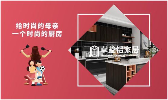 卓益家居：大愛無(wú)聲，大美由心，致敬每一位偉大的母親