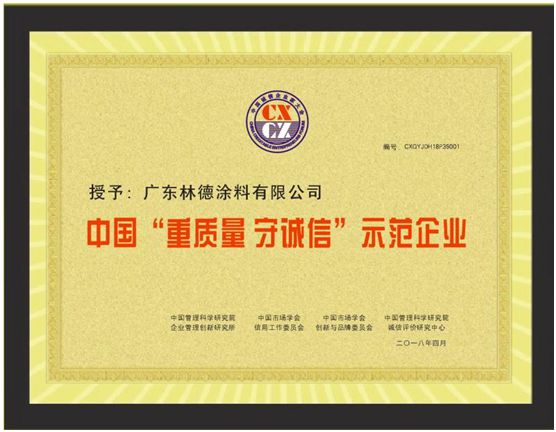 攜手同行 林德漆與成都建工集團達成戰(zhàn)略合作關系