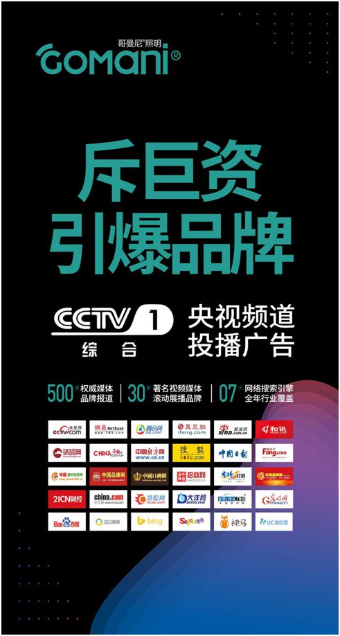 哥曼尼智能照明“2020米家新品發(fā)布會”邁入直播倒計時!