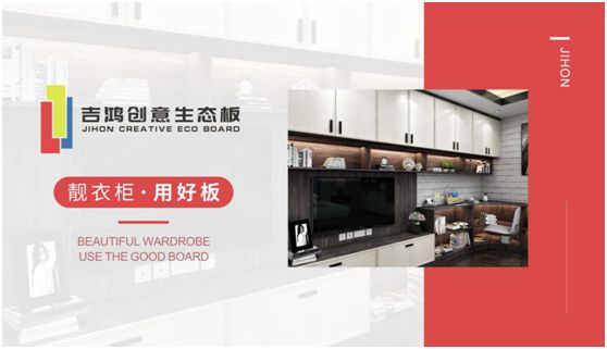 吉鴻創(chuàng)意生態(tài)板：親愛的媽媽，感謝您的愛