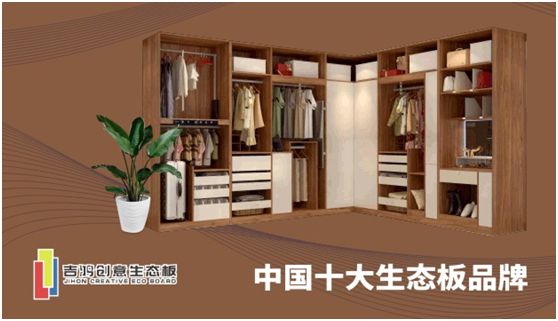 吉鴻創(chuàng)意生態(tài)板：親愛的媽媽，感謝您的愛
