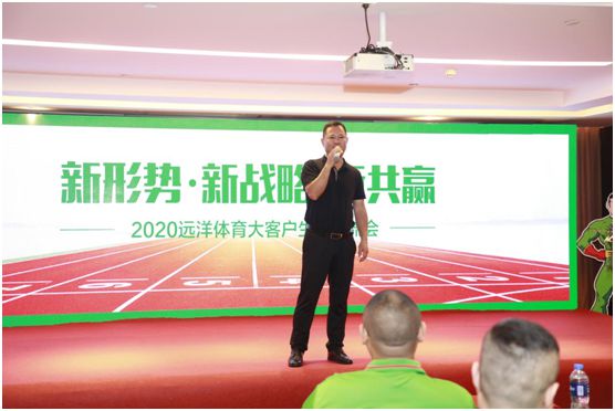 遠(yuǎn)洋環(huán)保塑膠跑道招商會首戰(zhàn)告捷，引行業(yè)轟動