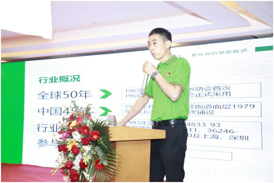 遠(yuǎn)洋環(huán)保塑膠跑道招商會首戰(zhàn)告捷，引行業(yè)轟動