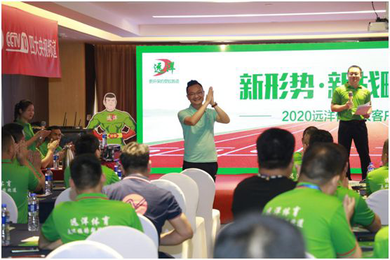 遠(yuǎn)洋環(huán)保塑膠跑道招商會首戰(zhàn)告捷，引行業(yè)轟動