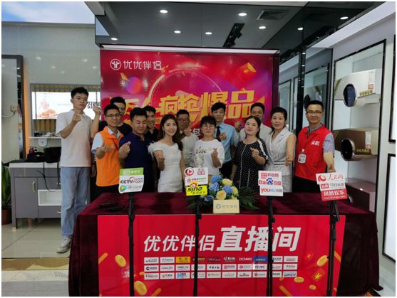 優(yōu)優(yōu)伴侶爆品思維，換道超車