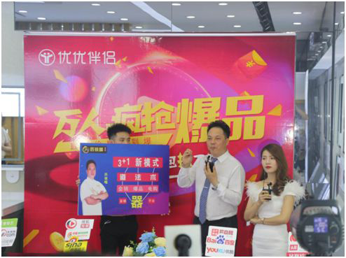 優(yōu)優(yōu)伴侶爆品思維，換道超車