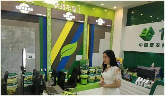 億固瓷磚膠線上財(cái)富分享會成功舉行!