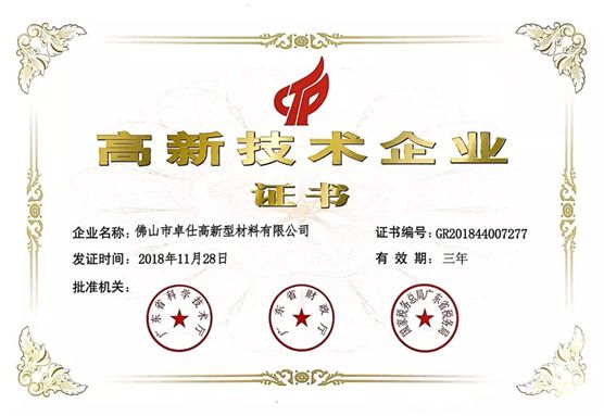 億固瓷磚膠線上財(cái)富分享會成功舉行!