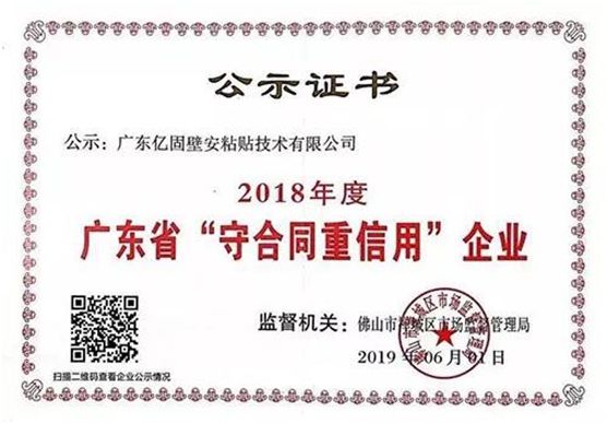 億固瓷磚膠線上財(cái)富分享會成功舉行!