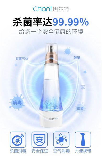 創(chuàng)爾特多款殺菌神器亮相市場，解決日常消毒痛點