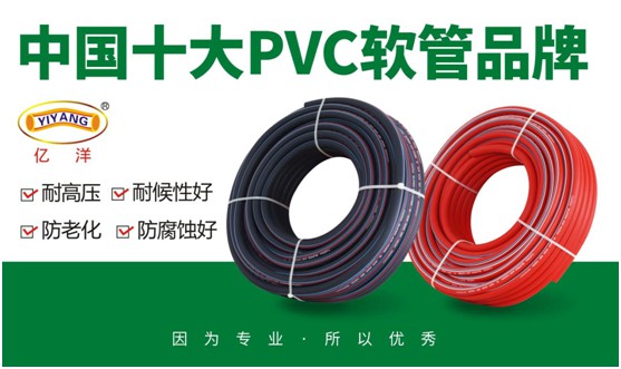 億洋管業(yè)：齊抓質(zhì)量服務(wù)，成就領(lǐng)先品牌