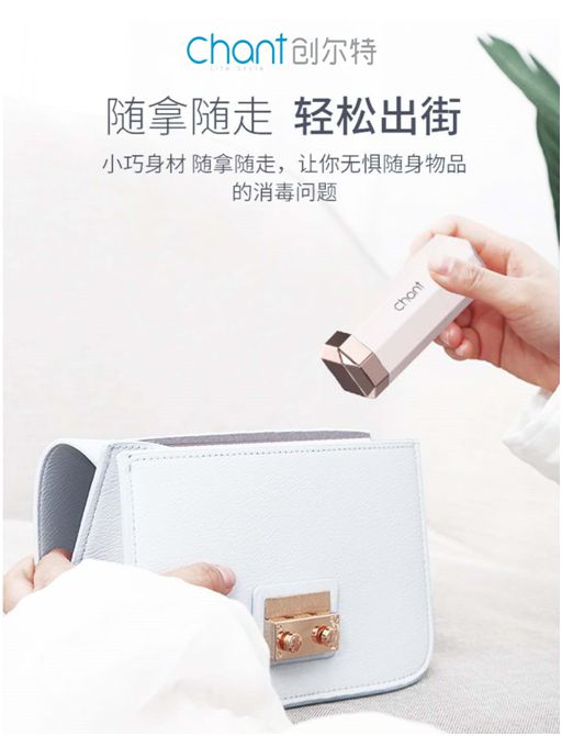 創(chuàng)爾特紫外線消毒棒：抗疫有方，開(kāi)學(xué)復(fù)工必備