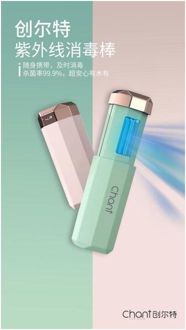 創(chuàng)爾特紫外線消毒棒：抗疫有方，開(kāi)學(xué)復(fù)工必備