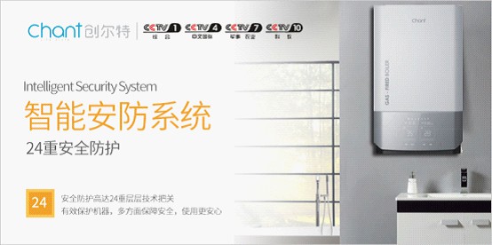 創(chuàng)爾特廚電匠心締造優(yōu)質(zhì)壁掛爐 強(qiáng)勢抵御秋涼冬寒 創(chuàng)爾特廚電匠心締造優(yōu)質(zhì)壁掛爐 強(qiáng)勢抵御秋涼冬寒