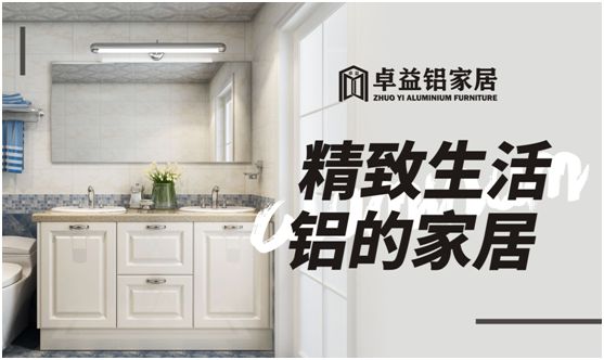 安家卓益家居，擁有詩(shī)和遠(yuǎn)方